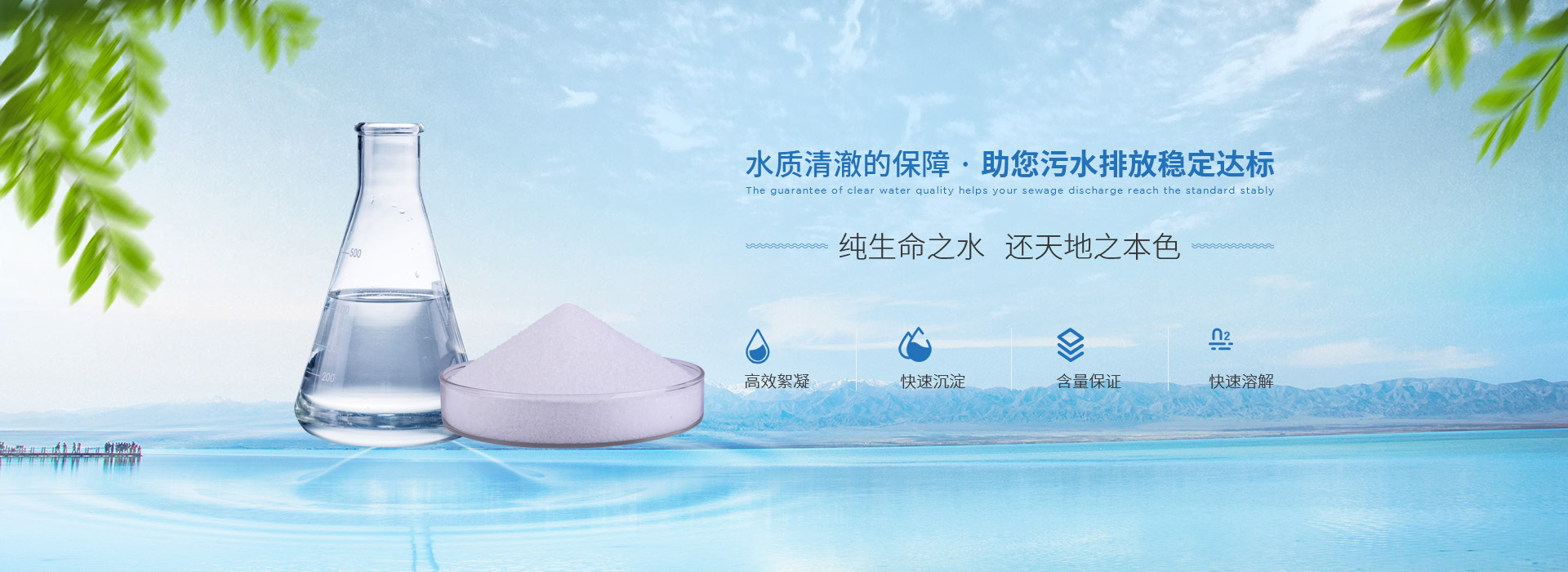 水質(zhì)清澈的保障  助您污水排放穩(wěn)定達(dá)標(biāo)