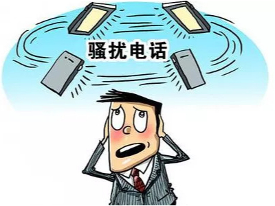 再也沒有騷擾電話和短信了？說實(shí)話我都有點(diǎn)舍不得了【D18】