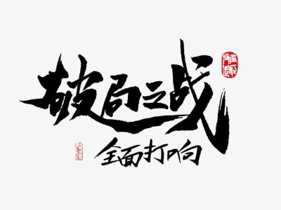 對(duì)比歐美日行業(yè)龍頭，消費(fèi)內(nèi)循環(huán)能讓哪些中國(guó)品牌破局？【D14】