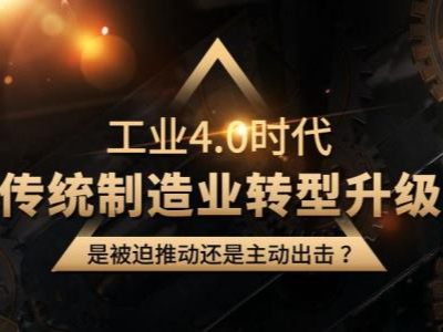 “世界第一”的中國(guó)制造業(yè)，為什么還要向服務(wù)業(yè)學(xué)習(xí)轉(zhuǎn)型？【D16】