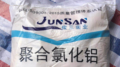 質(zhì)量提高 包裝升級 -遇見更好的聚合氯化鋁