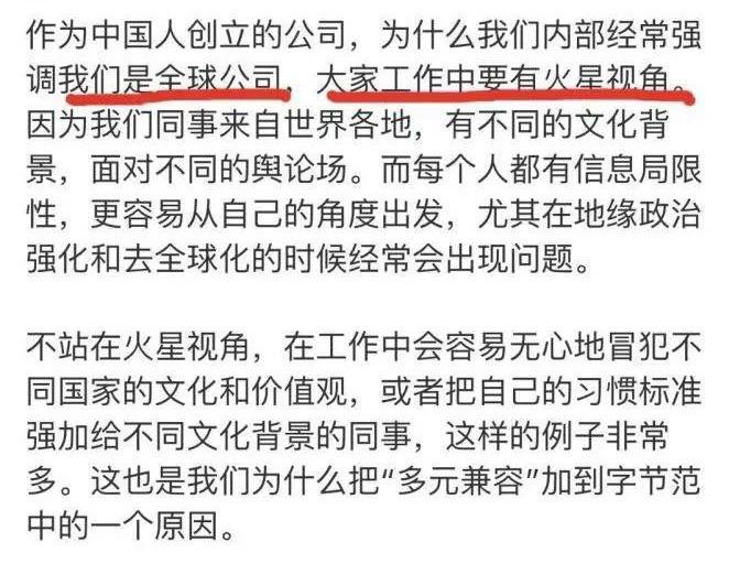 張一鳴的聲明