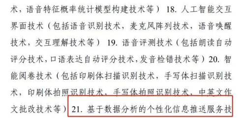 第21條款